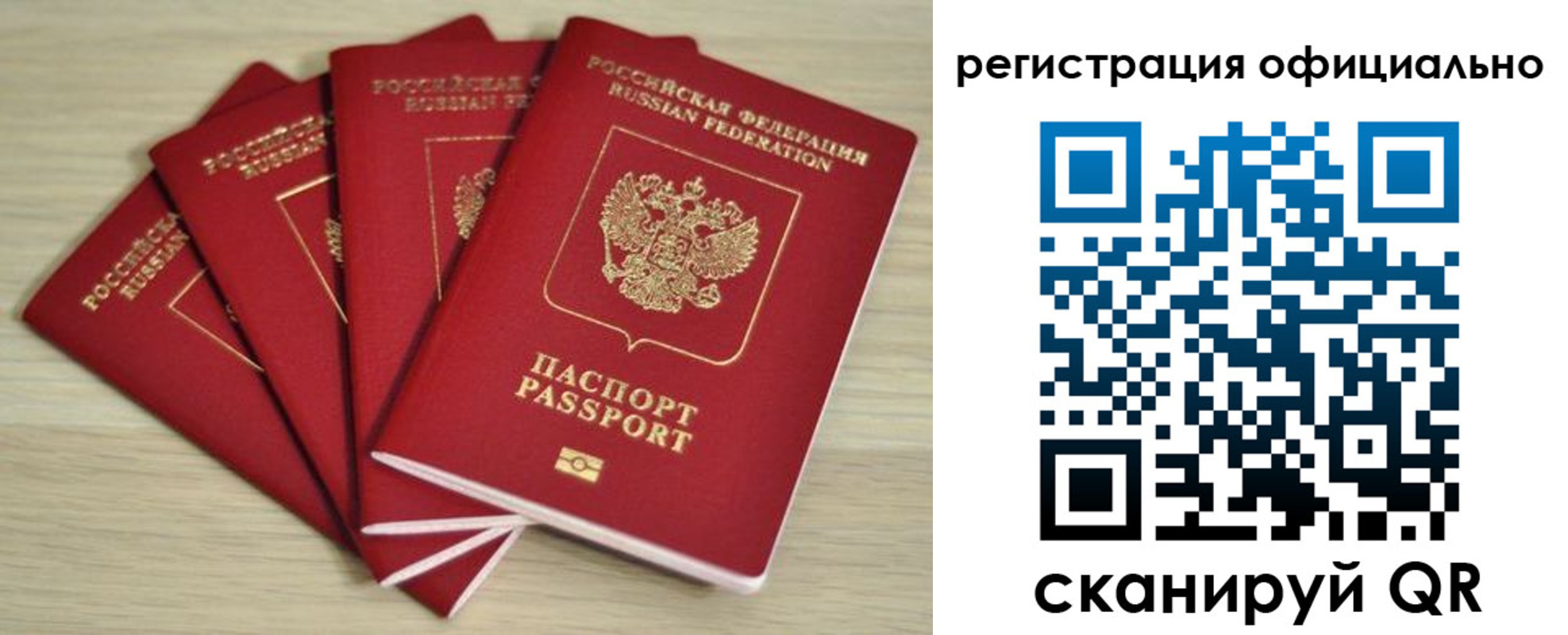 временная прописка в Ханты-Мансийске