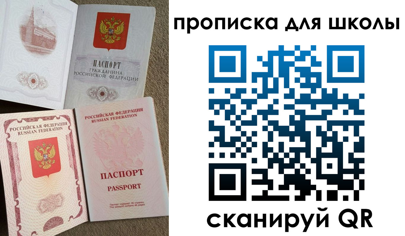 временная регистрация в квартире в Ханты-Мансийске