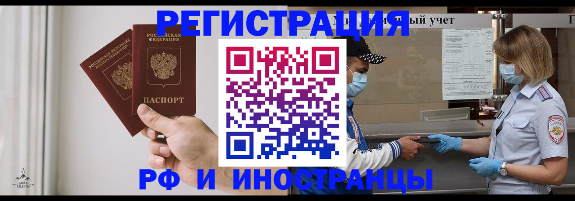 временная регистрация поиск в Ханты-Мансийске