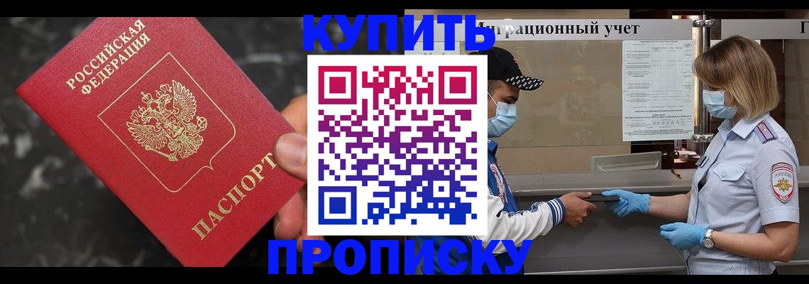 прописка паспорт в Ханты-Мансийске