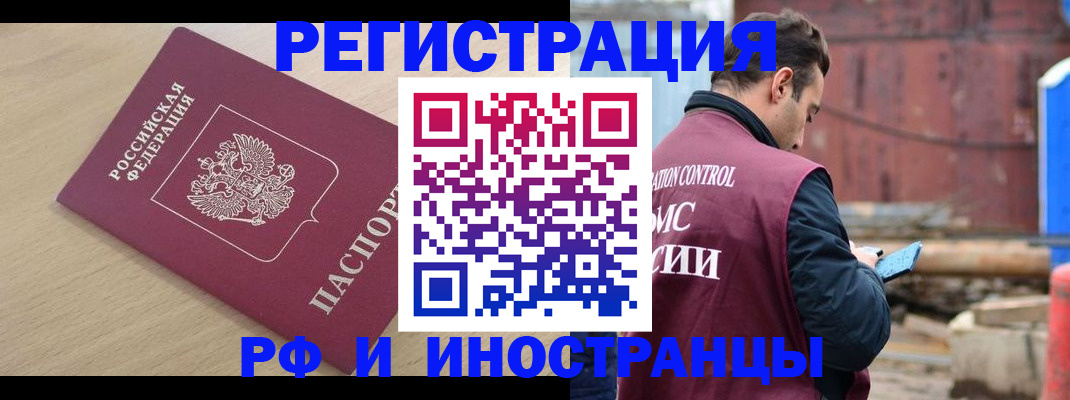 прописка поиск в Ханты-Мансийске