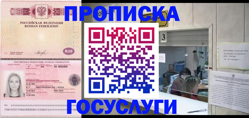 прописка паспорт в Ханты-Мансийске