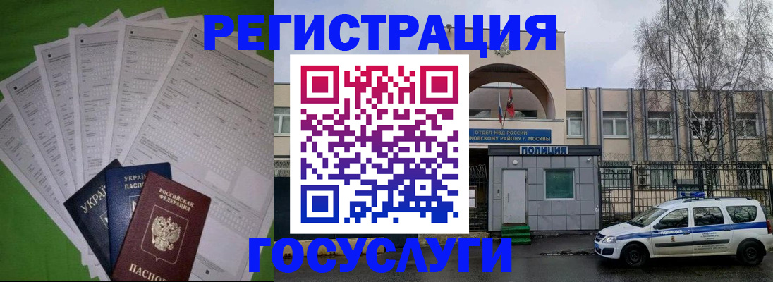 прописка в Ханты-Мансийске