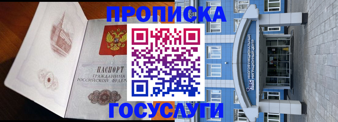 временная регистрация надежно в Ханты-Мансийске