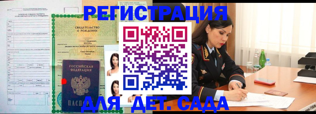 прописка регистрация в Ханты-Мансийске